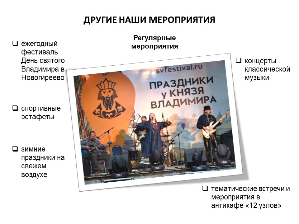 Презентация благотворительного забега слайд 11