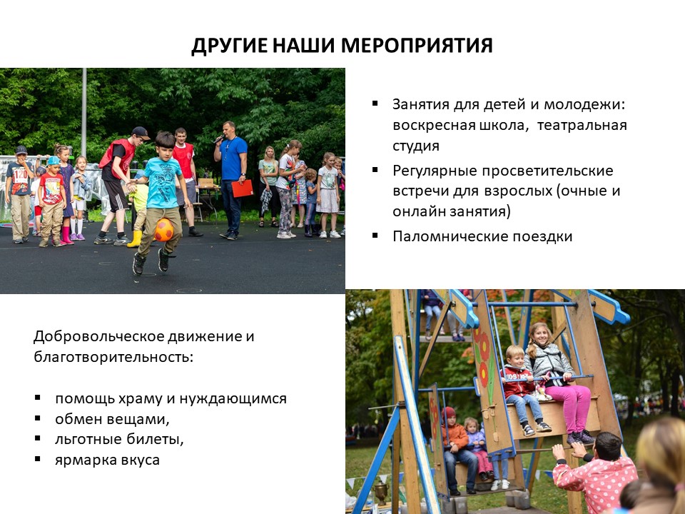 Презентация благотворительного забега слайд 12